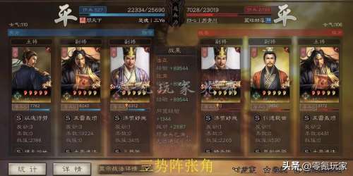 张角共存战法推荐阵容搭配，三国志战略版张角战法搭配-第7张