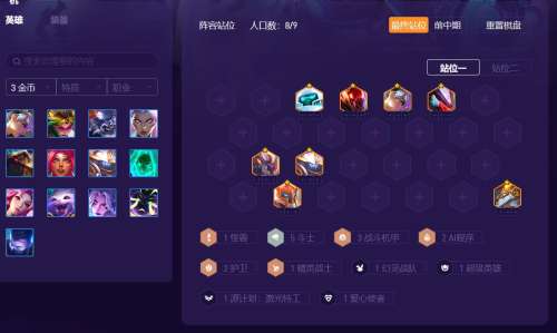 斗士阵容位置搭配图解视频，2021斗士阵容怎么玩-第4张