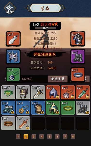 暗黑剑侠最强搭配阵容图片，圣光卫士剑魔阵容装备-第3张