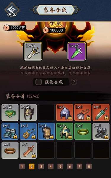 暗黑剑侠最强搭配阵容图片，圣光卫士剑魔阵容装备-第4张