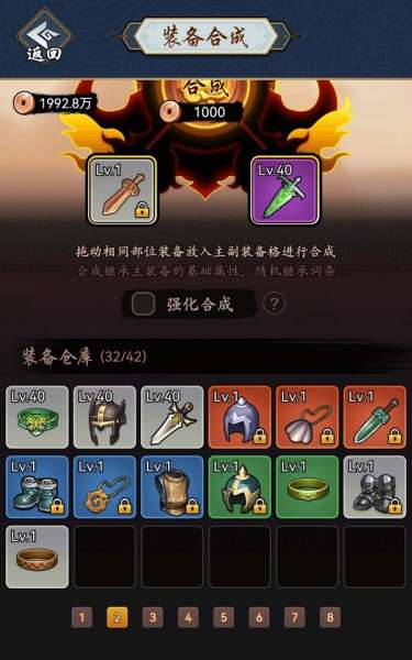 暗黑剑侠最强搭配阵容图片，圣光卫士剑魔阵容装备-第5张