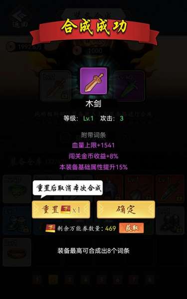 暗黑剑侠最强搭配阵容图片，圣光卫士剑魔阵容装备-第7张