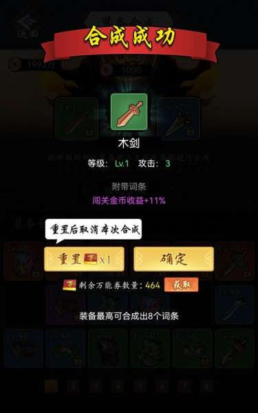 暗黑剑侠最强搭配阵容图片，圣光卫士剑魔阵容装备-第10张