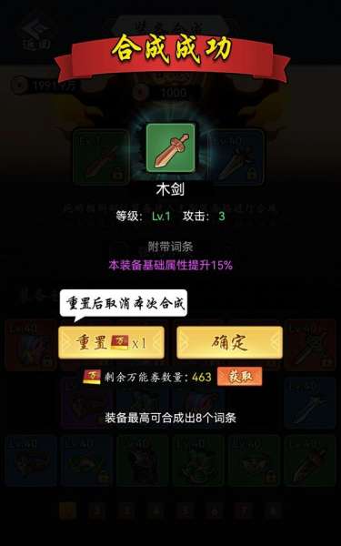 暗黑剑侠最强搭配阵容图片，圣光卫士剑魔阵容装备-第11张