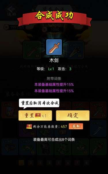 暗黑剑侠最强搭配阵容图片，圣光卫士剑魔阵容装备-第13张