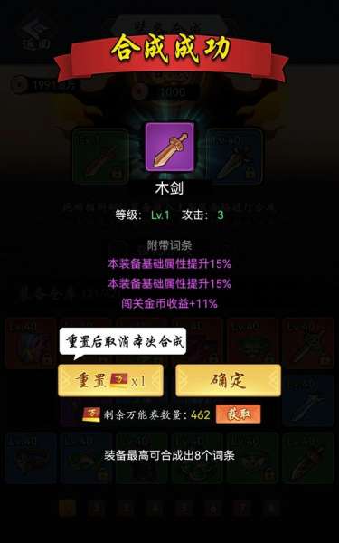 暗黑剑侠最强搭配阵容图片，圣光卫士剑魔阵容装备-第12张