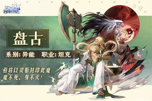 盘古阵容闪烁之光怎么搭配，闪烁之光搭配阵容-第2张
