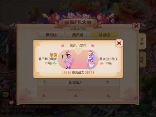 情侣门派推荐阵容搭配最新，门派闯关最佳队伍-第2张