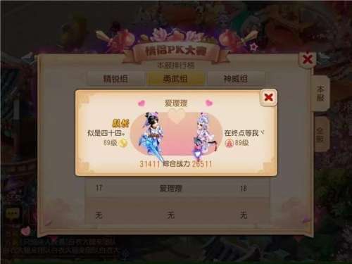 情侣门派推荐阵容搭配最新，门派闯关最佳队伍-第3张