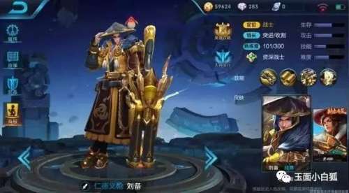 刘备阵容搭配推荐王者英雄，王者荣耀刘备玩法攻略-第8张