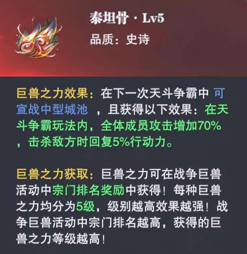 战争巨兽通用阵容怎么搭配，战争巨兽-第4张