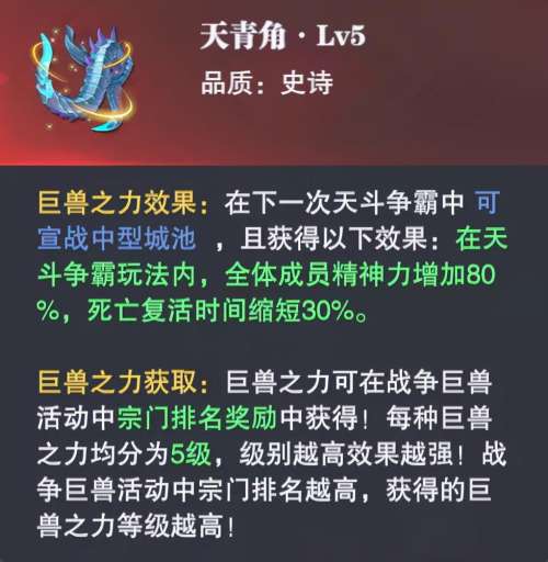 战争巨兽通用阵容怎么搭配，战争巨兽-第6张