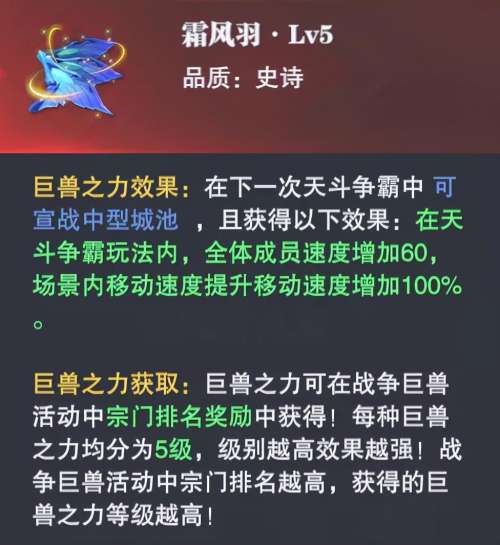 战争巨兽通用阵容怎么搭配，战争巨兽-第5张
