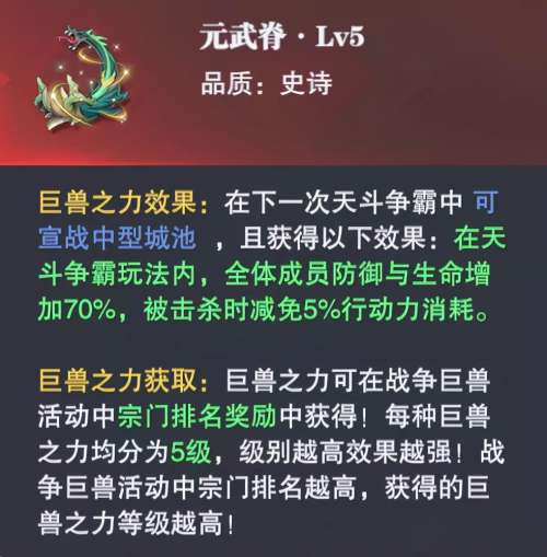 战争巨兽通用阵容怎么搭配，战争巨兽-第7张