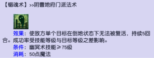 梦幻场景阵容搭配图表大全，梦幻西游阵容推荐-第7张