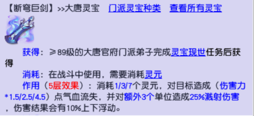 梦幻场景阵容搭配图表大全，梦幻西游阵容推荐-第9张