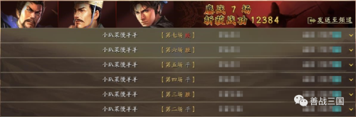 曹操荀彧战法推荐阵容搭配，荀彧贾诩郭嘉战法搭配-第7张