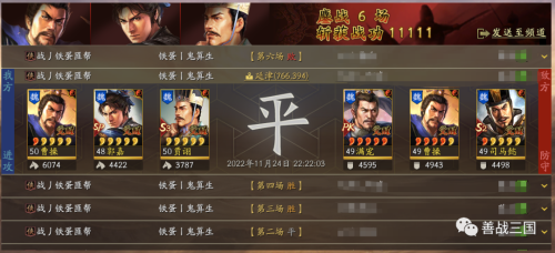 曹操荀彧战法推荐阵容搭配，荀彧贾诩郭嘉战法搭配-第10张