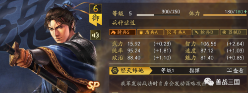 曹操荀彧战法推荐阵容搭配，荀彧贾诩郭嘉战法搭配-第18张