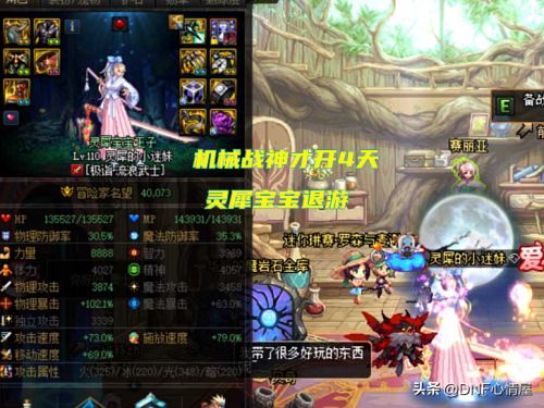 漫游机械战神搭配阵容最新，时空裂痕斗士阵容-第2张