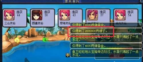 梦幻西游钓鱼最新阵容搭配，梦幻西游钓鱼怎么玩-第3张
