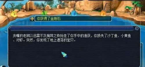 梦幻西游钓鱼最新阵容搭配，梦幻西游钓鱼怎么玩-第4张
