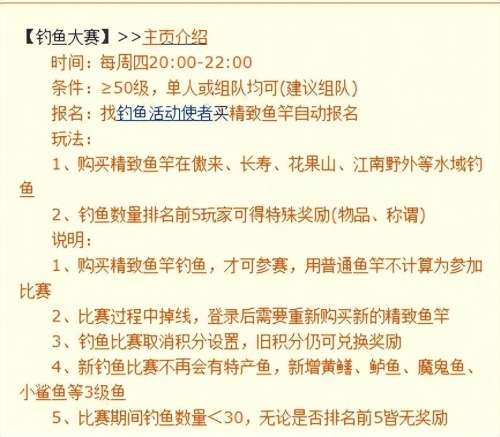 梦幻西游钓鱼最新阵容搭配，梦幻西游钓鱼怎么玩-第13张
