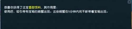 梦幻西游钓鱼最新阵容搭配，梦幻西游钓鱼怎么玩-第12张