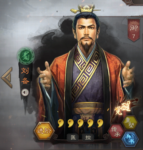 姜维刘备怎么搭配阵容最强，三国志战略版姜维怎么搭配-第1张