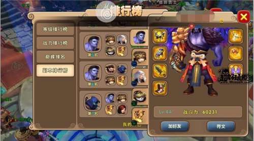 凤凰武僧阵容搭配图片大全，法师阵容搭配-第3张