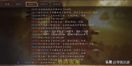 张角平民必学战法阵容搭配，三国志战略版张角战法推荐-第3张