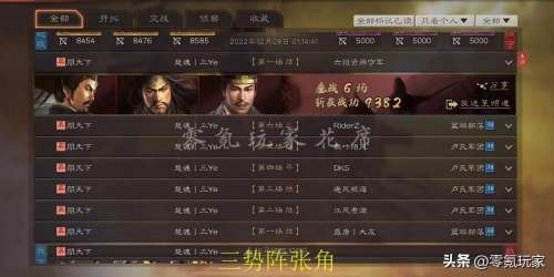 张角平民必学战法阵容搭配，三国志战略版张角战法推荐-第2张