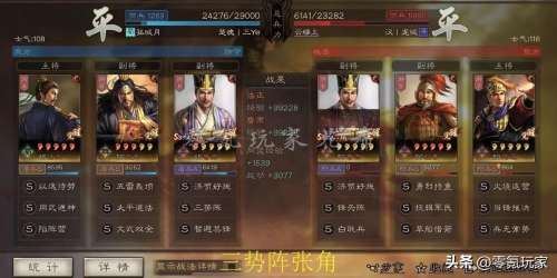 张角平民必学战法阵容搭配，三国志战略版张角战法推荐-第4张