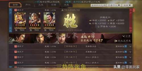 张角平民必学战法阵容搭配，三国志战略版张角战法推荐-第6张