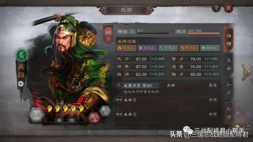 关羽兵书怎么搭配阵容最好，三国志战略版s2关羽兵书攻略-第1张