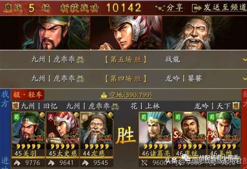 关羽兵书怎么搭配阵容最好，三国志战略版s2关羽兵书攻略-第3张