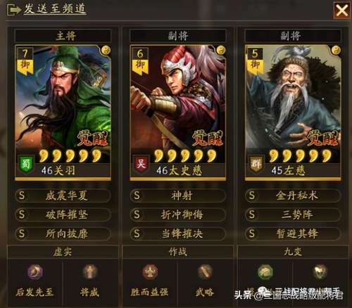 关羽兵书怎么搭配阵容最好，三国志战略版s2关羽兵书攻略-第2张