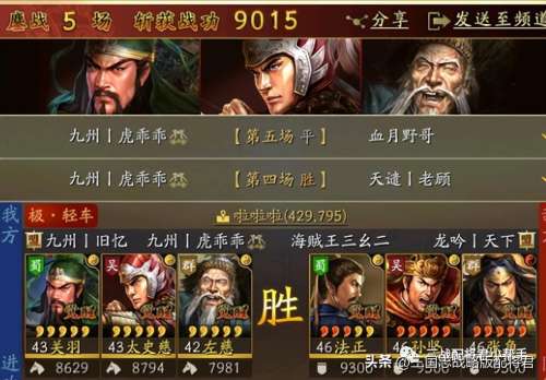 关羽兵书怎么搭配阵容最好，三国志战略版s2关羽兵书攻略-第4张