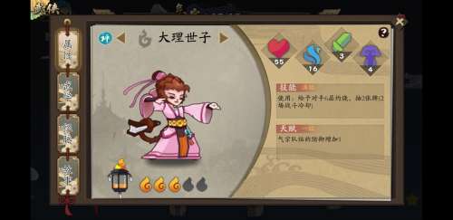 古今江湖大理世子搭配阵容，古今江湖怎么能搞到大理世子-第1张