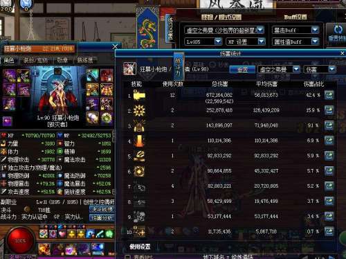 大枪厉鬼搭配什么阵容最强，90女大枪厉鬼6加点-第7张