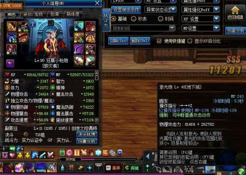大枪厉鬼搭配什么阵容最强，90女大枪厉鬼6加点-第14张
