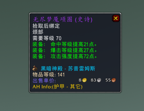 无尽噩梦最强法系搭配阵容，梦魇之触最强阵容-第3张