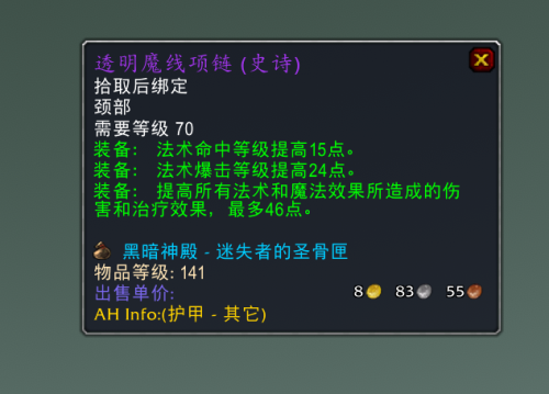 无尽噩梦最强法系搭配阵容，梦魇之触最强阵容-第4张