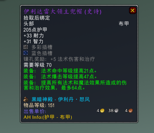 无尽噩梦最强法系搭配阵容，梦魇之触最强阵容-第6张
