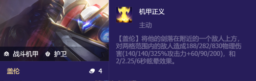 堕落使者阵容搭配图表最新，云顶之弈阵容搭配图表-第5张