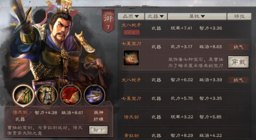 哪些阵容合理搭配战法装备，dnf战法用什么武器好-第4张