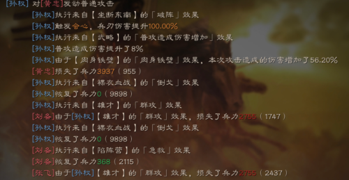 哪些阵容合理搭配战法装备，dnf战法用什么武器好-第10张
