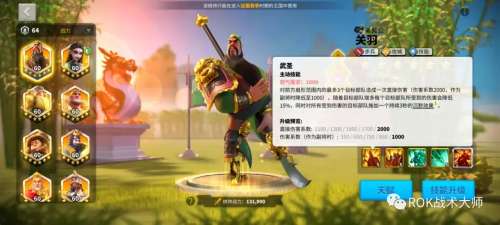 关羽孙武阵容怎么搭配最好，三国志战略版关羽开荒搭配-第4张
