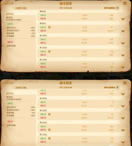 关羽孙武阵容怎么搭配最好，三国志战略版关羽开荒搭配-第29张