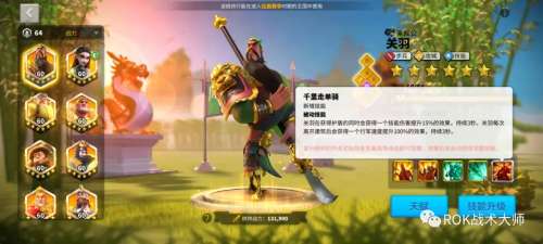 关羽孙武阵容怎么搭配最好，三国志战略版关羽开荒搭配-第30张